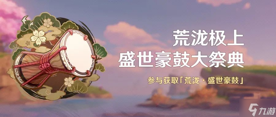 原神音游分享碼怎么用 原神曲目分享碼