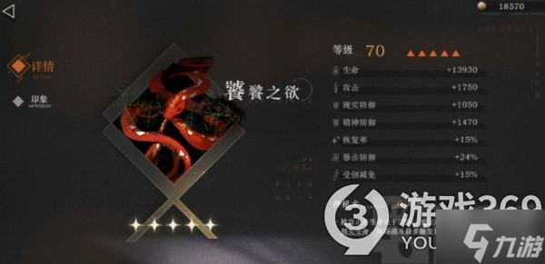 重返未来1999关卡资源装备介绍 重返未来19999关卡资源装备简介