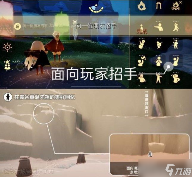 光遇6.14任务怎么怎么完成