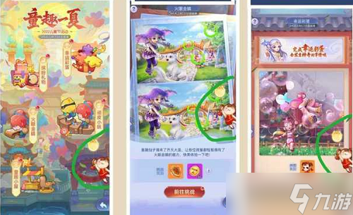 梦幻西游网页版六一活动彩蛋碎片位置