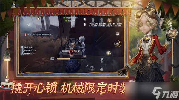 《第五人格》求生者杂技演员玩法介绍