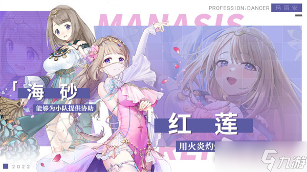 《玛娜希斯回响》玛丽安介绍