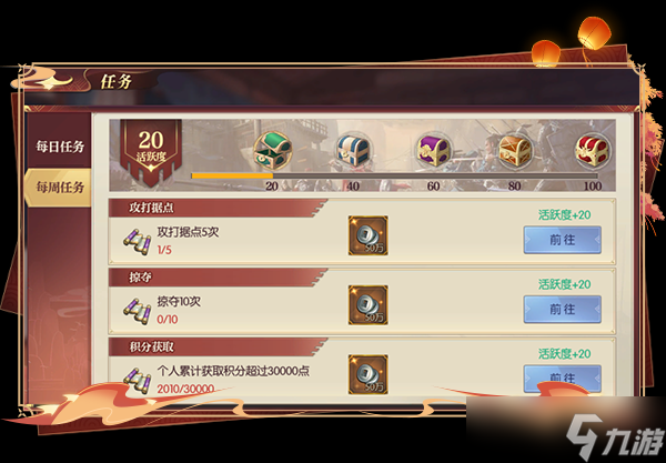 《远征三国》手游群雄逐鹿玩法