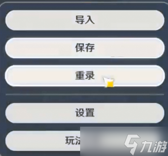 《原神》曲目分享码位置详解