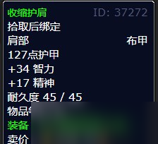 《魔兽世界》北风苔原大块头任务攻略
