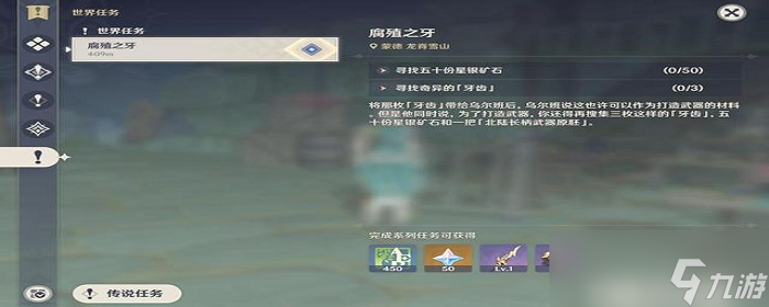 原神龙牙第三个怎么打