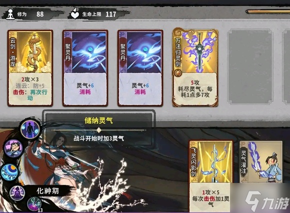弈仙牌全套路强度排名一览 什么套路最强