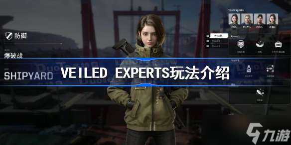 VEILED EXPERTS好玩嗎 VEILED EXPERTS玩法介紹