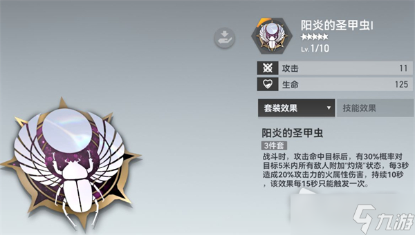 《深空之眼》奥林匹斯山六角色介绍
