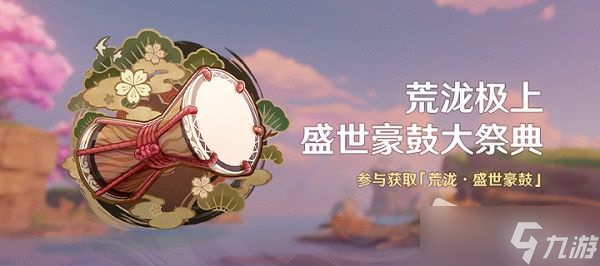 《原神》音游曲谱导入方法分享