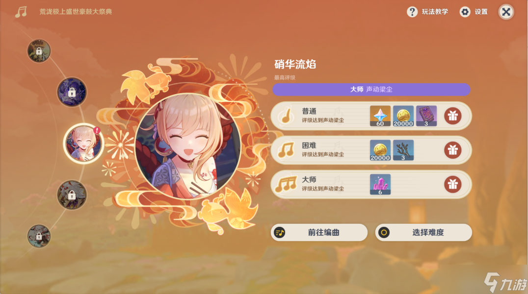 《原神》荒泷极上盛世豪鼓大祭典第一天怎么玩