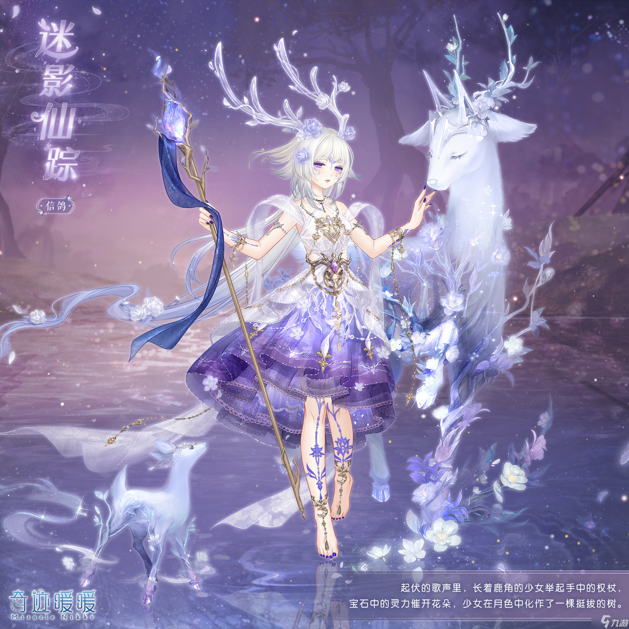 奇迹暖暖迷影仙踪套装怎么获得 奇迹暖暖迷影仙踪套装介绍
