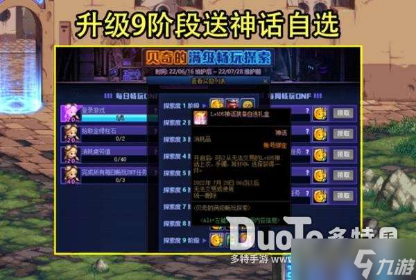 dnf6.16活动汇总 dnf14周年庆奖励大全