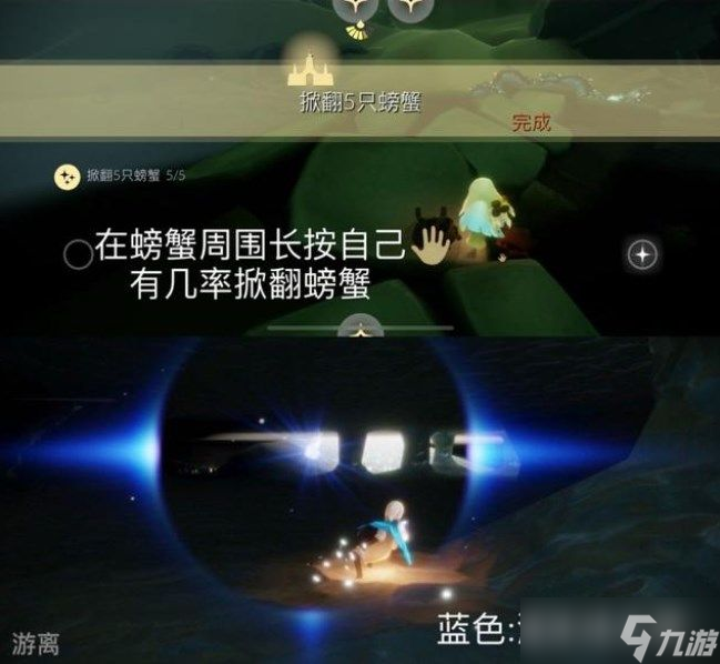 光遇6.14任务怎么怎么完成