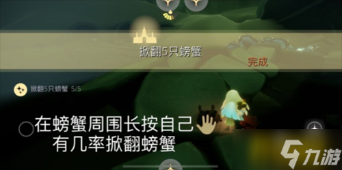 光遇6月14日每日任务怎么做-6.14每日任务攻略