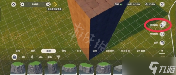 《原神》尘歌壶台阶怎么做？尘歌壶台阶制作方法介绍