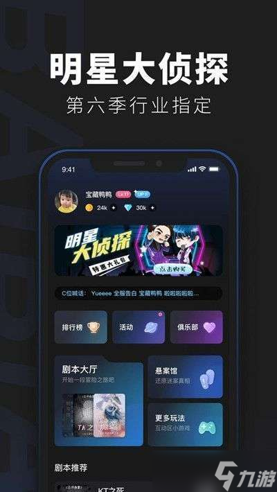百变大侦探慕琴5人本介绍