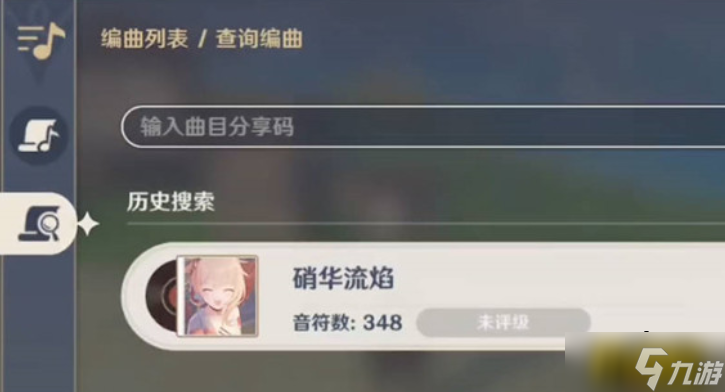 原神音游曲目码怎么输入 音游曲目码输入方法