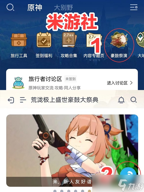 《原神》漂流瓶打捞攻略分享最新