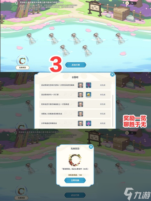 《原神》漂流瓶打捞攻略分享最新