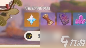 《原神》导入谱面方法步骤分享
