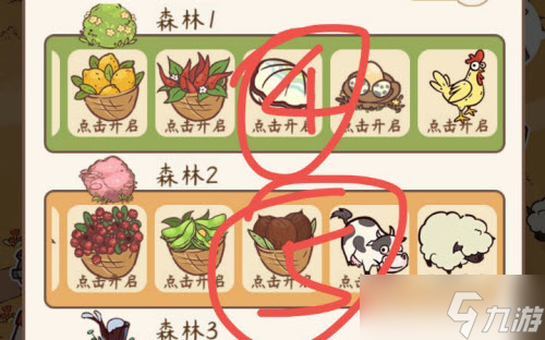熊猫餐厅哒哒位置一览