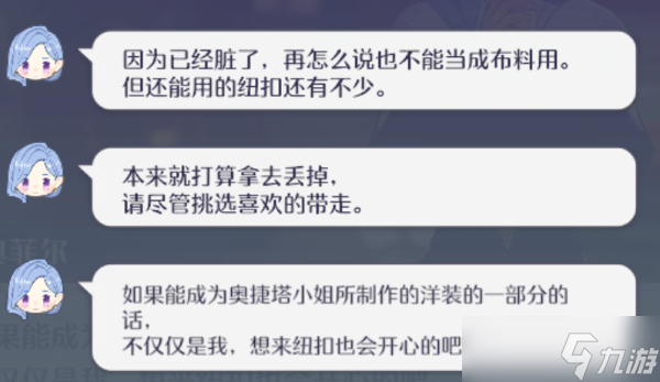 《玛娜希斯回响》材料的准备任务怎么做？材料的准备任务流程