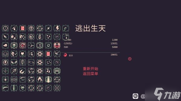 《黎明前20分钟》纯召唤流玩法思路