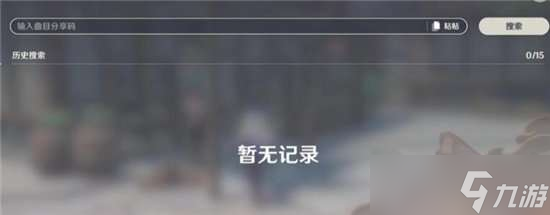 《原神》导入谱面方法攻略