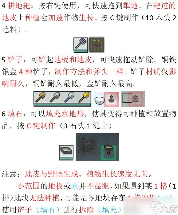 《开普勒斯》植物种植指南 植物怎么种？