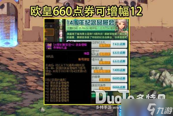 dnf6.16活动汇总 dnf14周年庆奖励大全