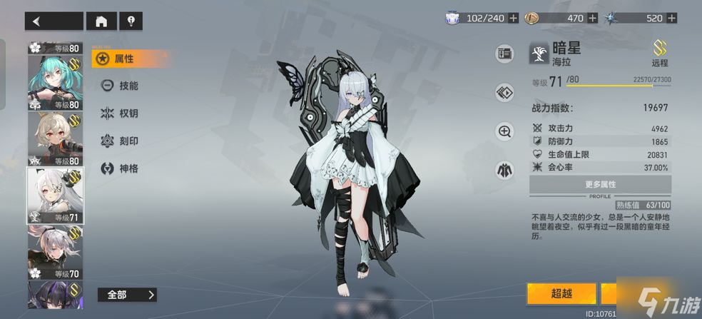 深空之眼海拉最新玩法详解 新版本海拉怎么玩