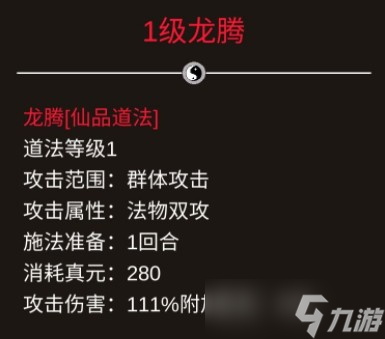 雾山修仙新手开局攻略