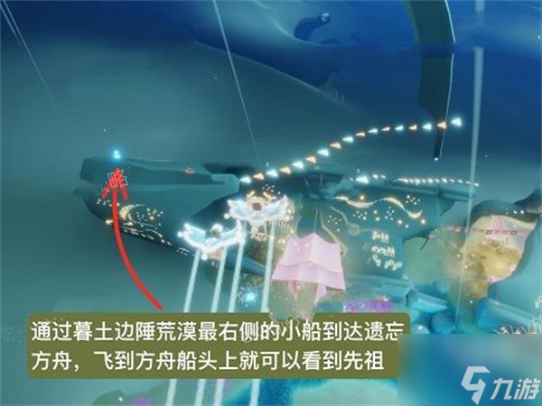 2022光遇点头先祖位置及兑换图一览