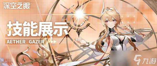 深空之眼赫拉技能怎么样（黎幻赫拉技能强度评估）