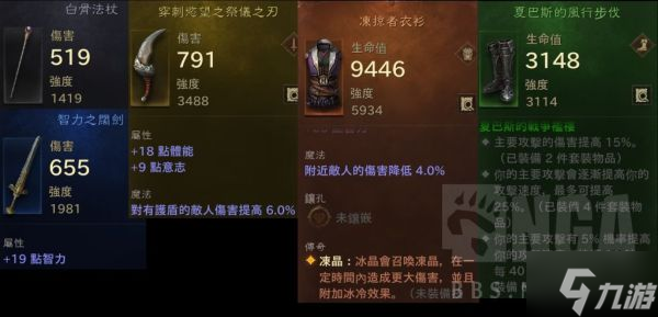 《暗黑破坏神不朽》颜色系统详解 伤害、装备、任务等要素颜色介绍