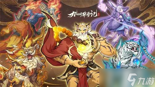 九州异兽记资源获取方法一览