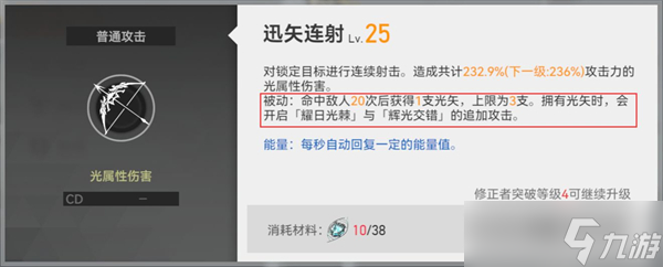 《深空之眼》奥林匹斯山六角色介绍