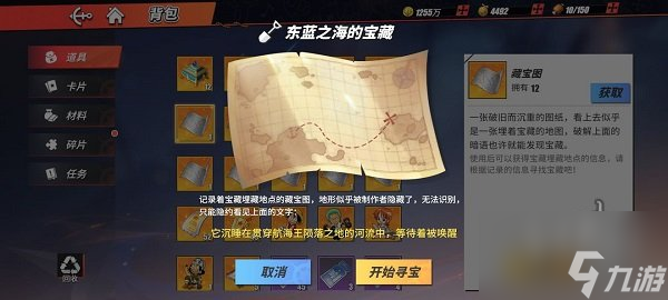 航海王热血航线藏宝图东南之海的宝藏在哪 藏宝图东南之海的宝箱位置汇总