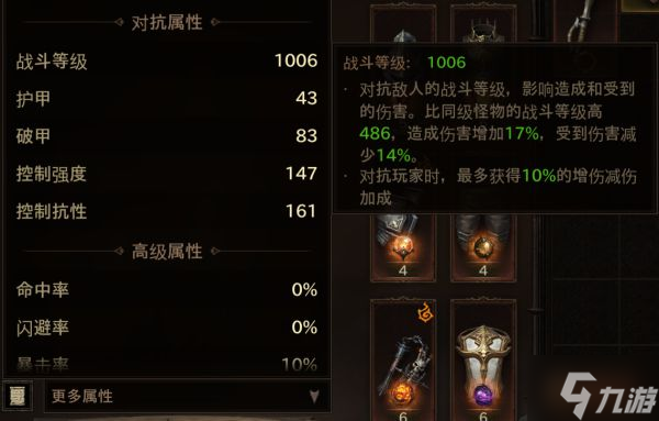 《暗黑破坏神不朽》角色中后期培养指南 角色强度提升途径
