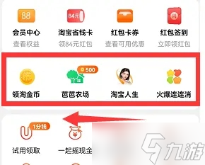 《我是大房東》怎么進入