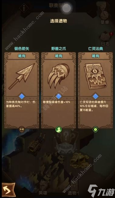 剑与远征联衡裂隙攻略大全 联衡裂隙通关路线图及阵容推荐