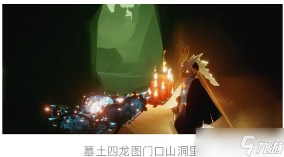 《光遇》6月14日大蜡烛位置2022