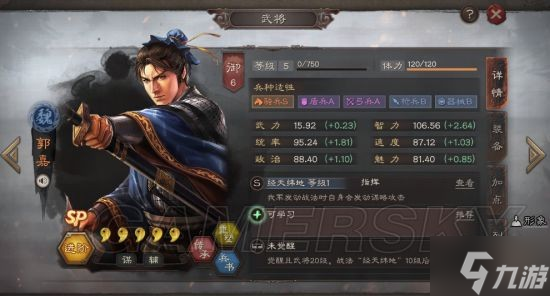 《三国志战略版》PK赛季后新武将强度盘点