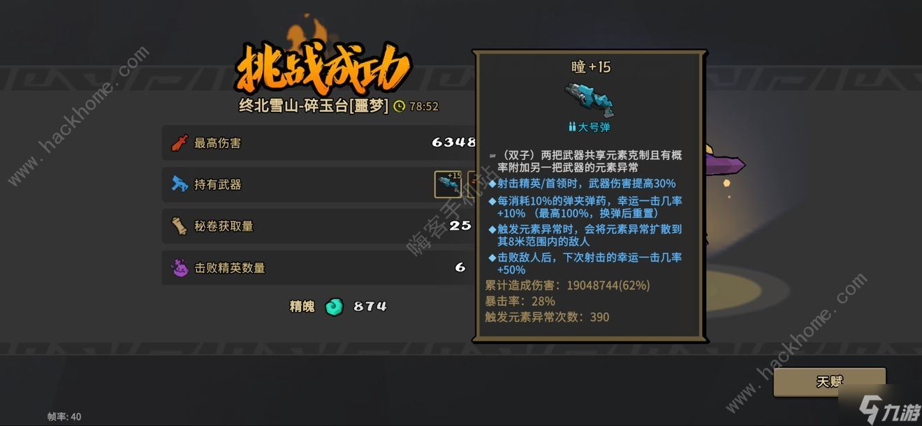 枪火重生手游太子噩梦怎么打 太子噩梦通关攻略