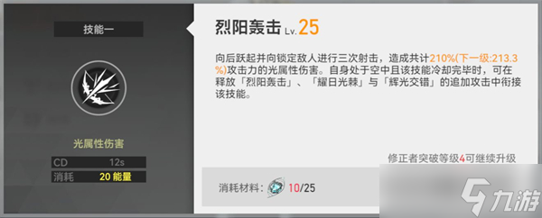 《深空之眼》奥林匹斯山六角色介绍