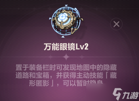 《崩坏3》永世乐土游乐园宝箱位置一览