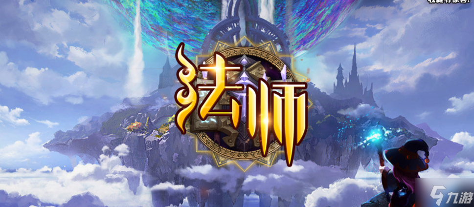 魔兽RPG不一样的法师攻略大全 通关流程指南