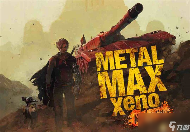 《重装机兵Xeno重生》上手指南及战车获取方法技巧