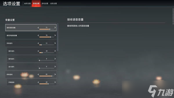 永劫无间背景音乐关闭方法